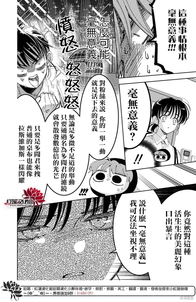 第11话 第8页