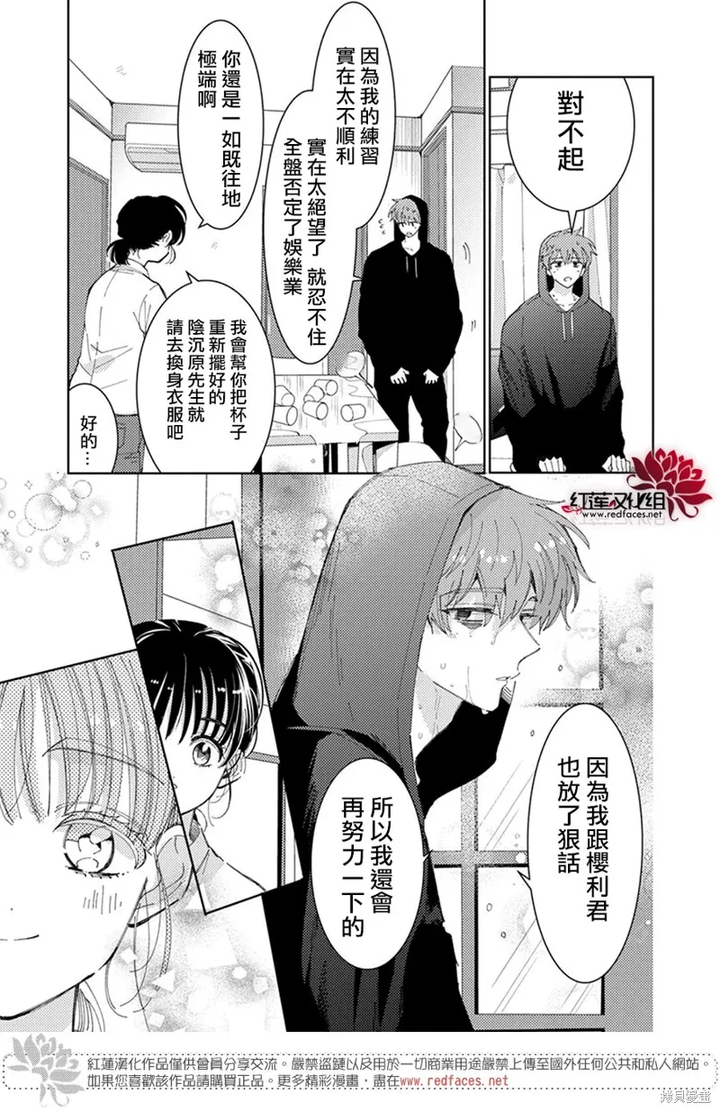 第11话 第9页