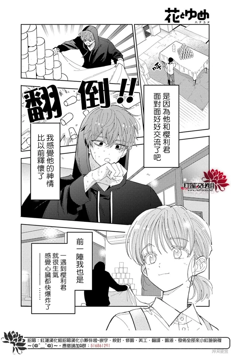 第11话 第10页