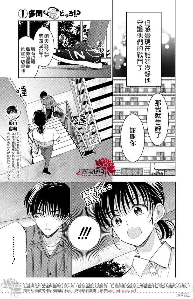 第11话 第11页