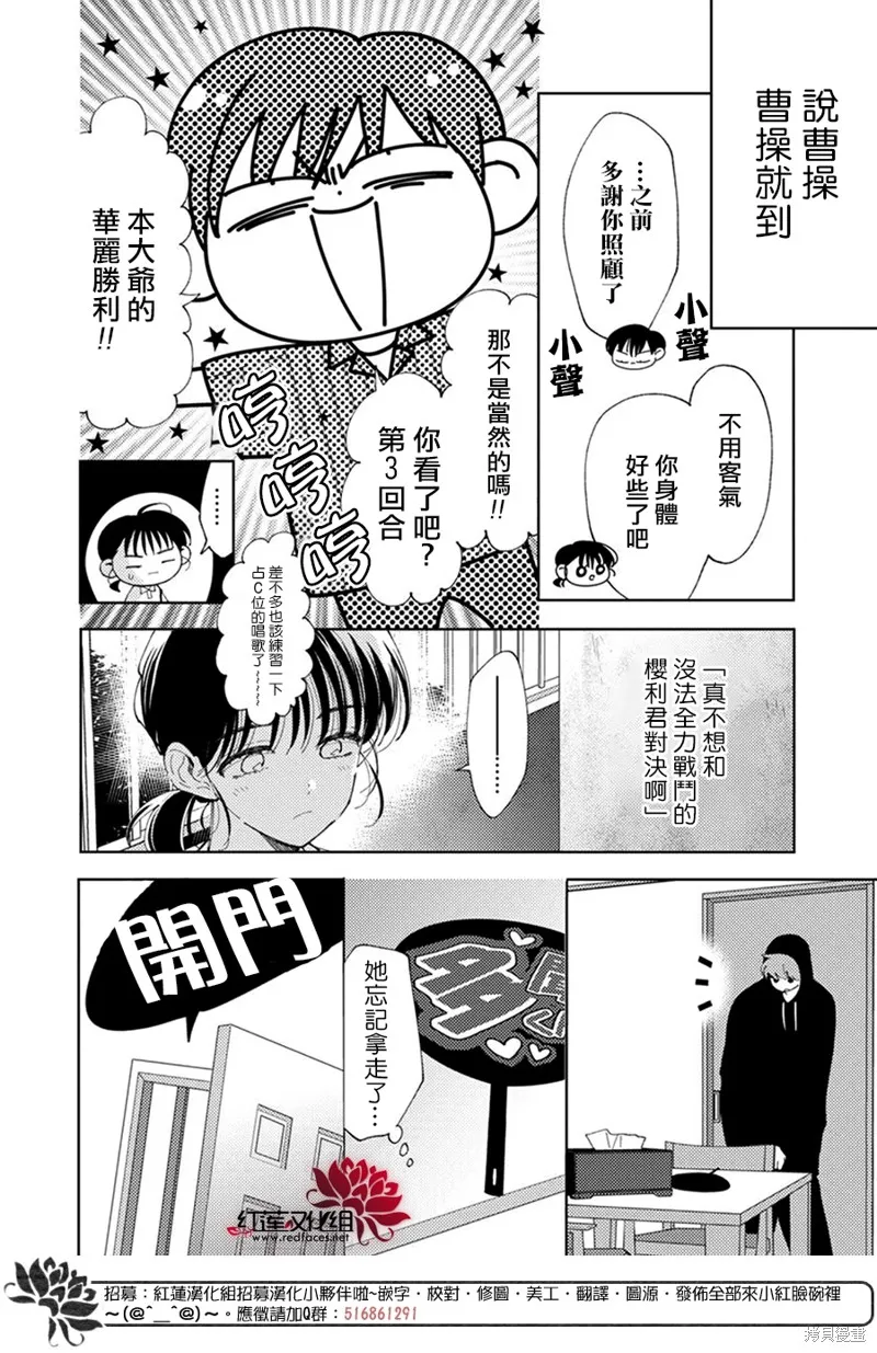 第11话 第12页