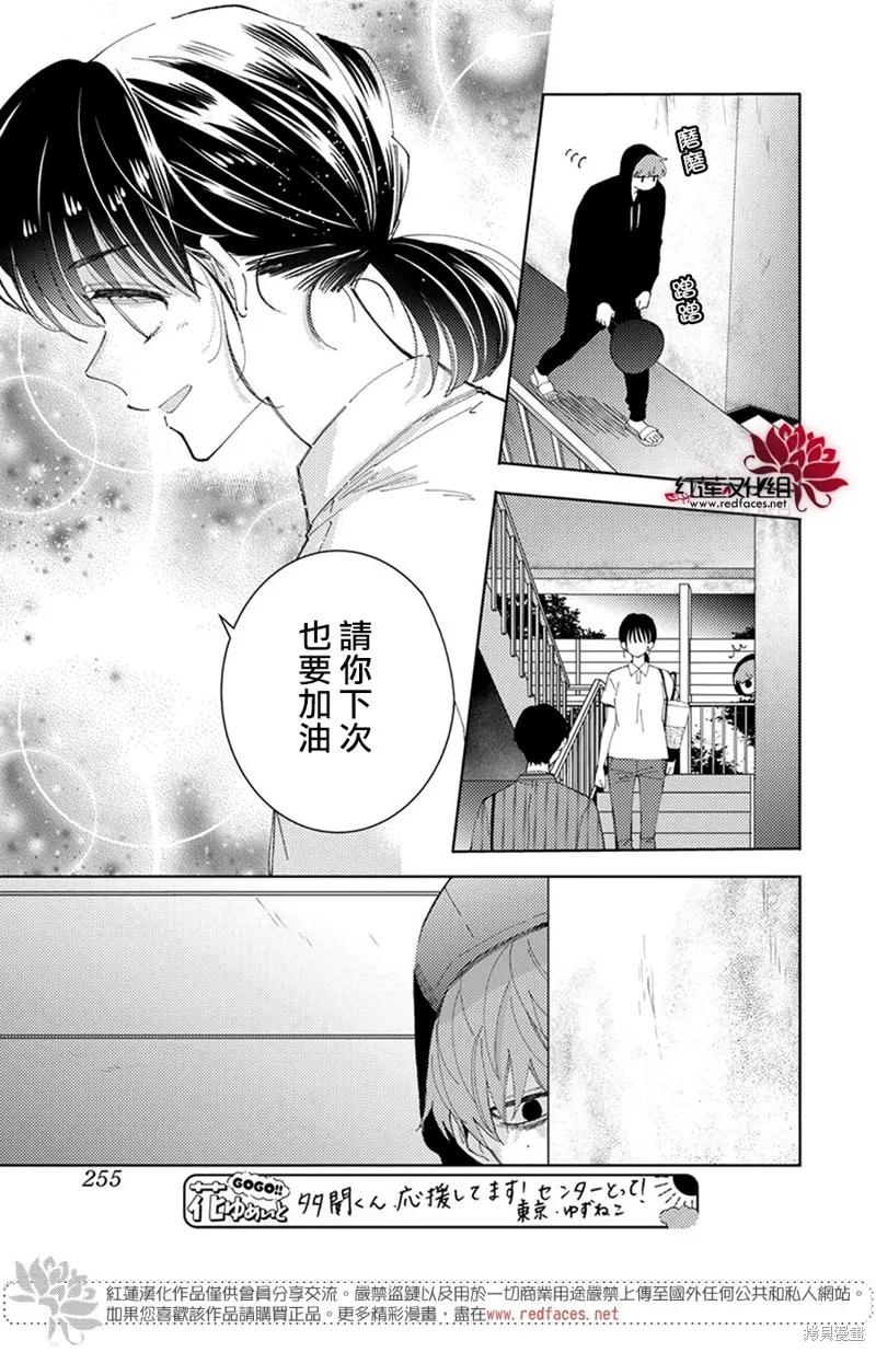 第11话 第13页