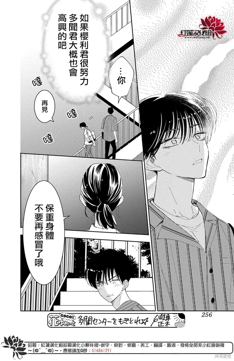 第11话 第14页