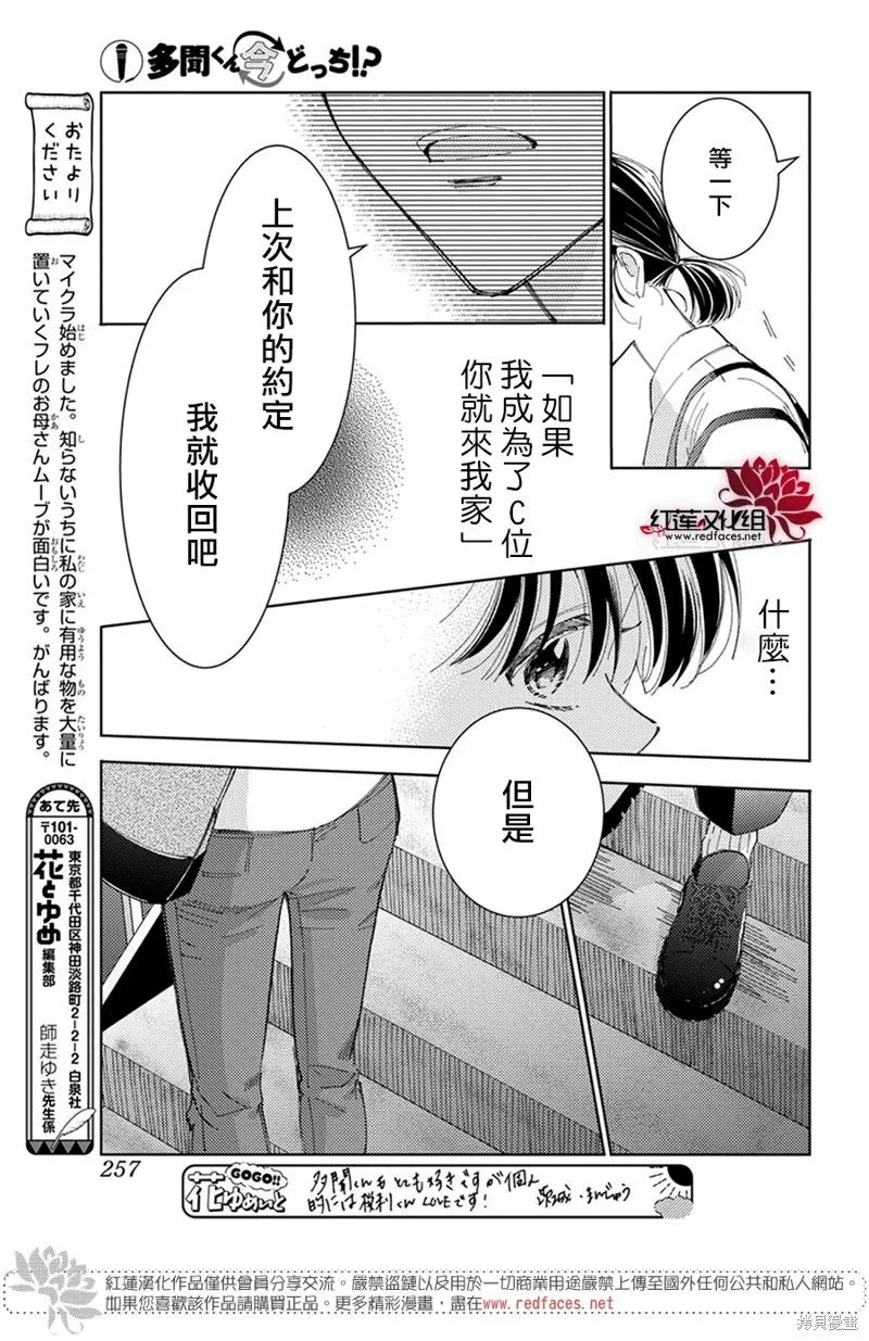 第11话 第15页