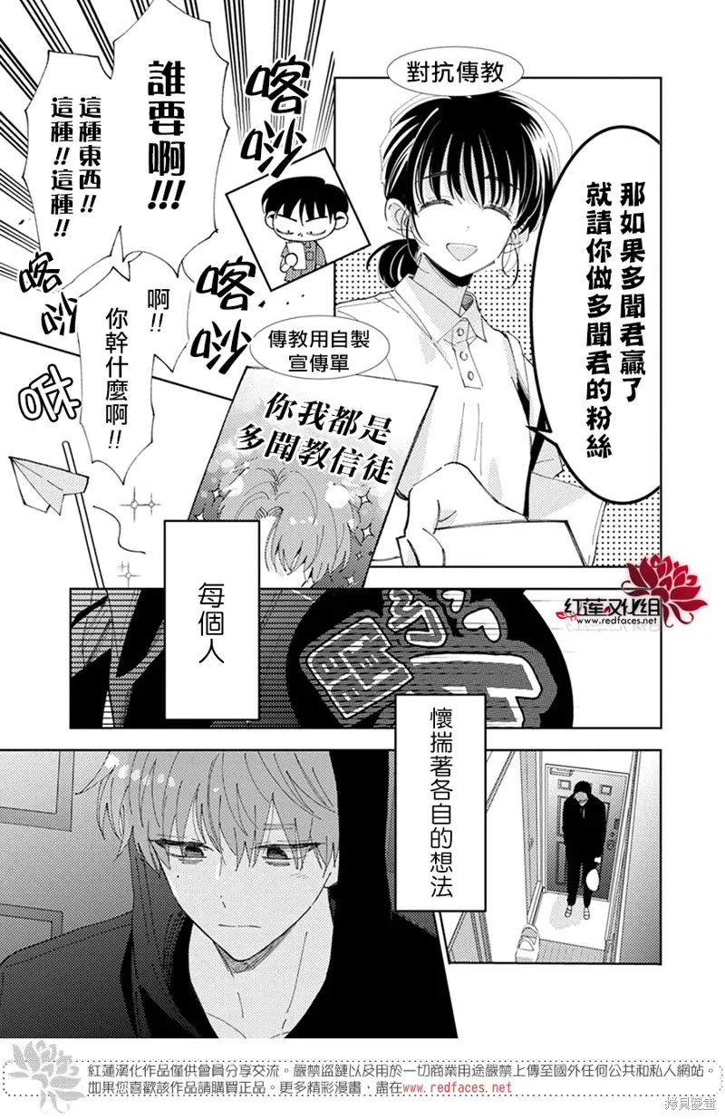 第11话 第17页