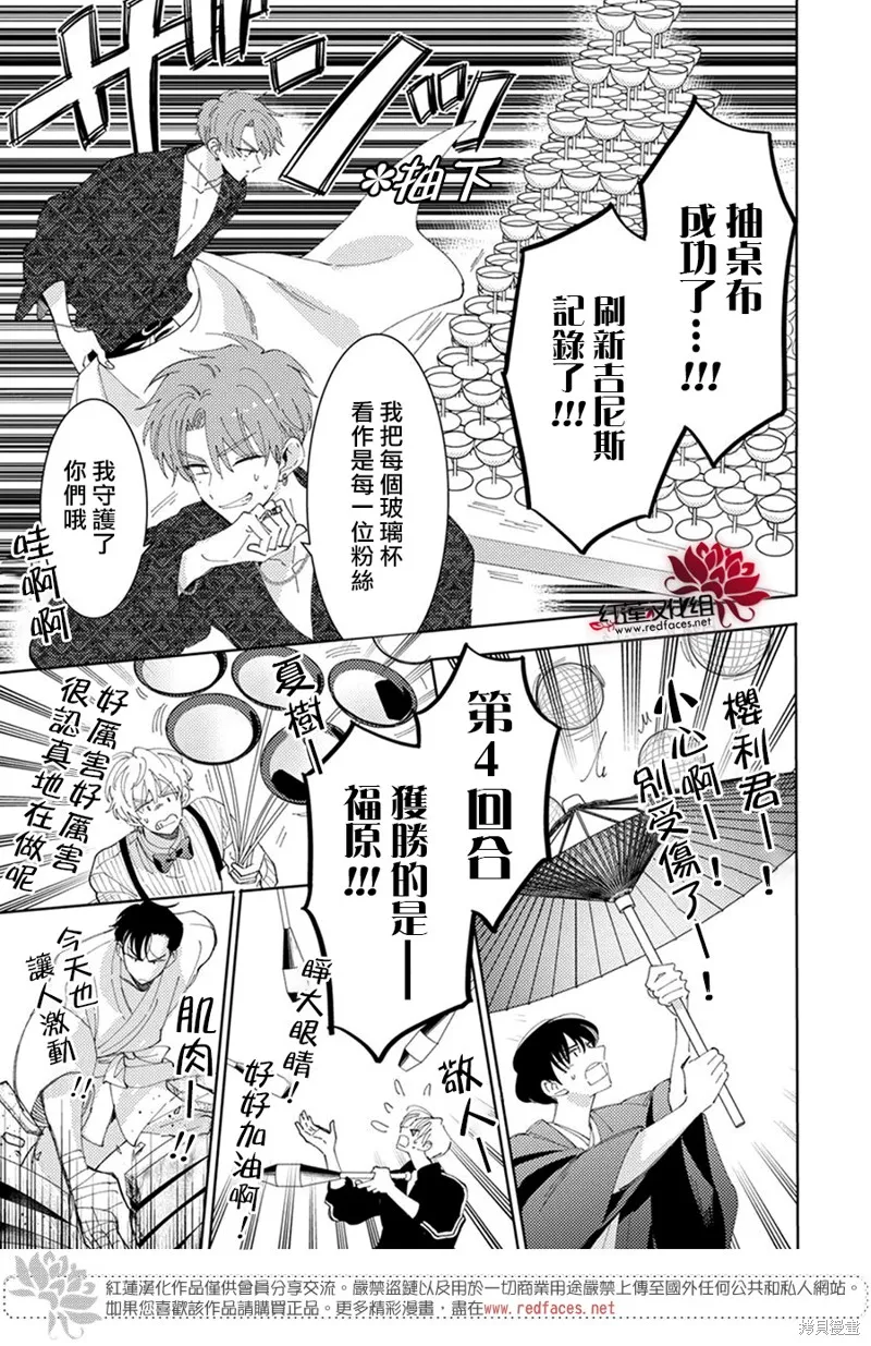 第11话 第19页