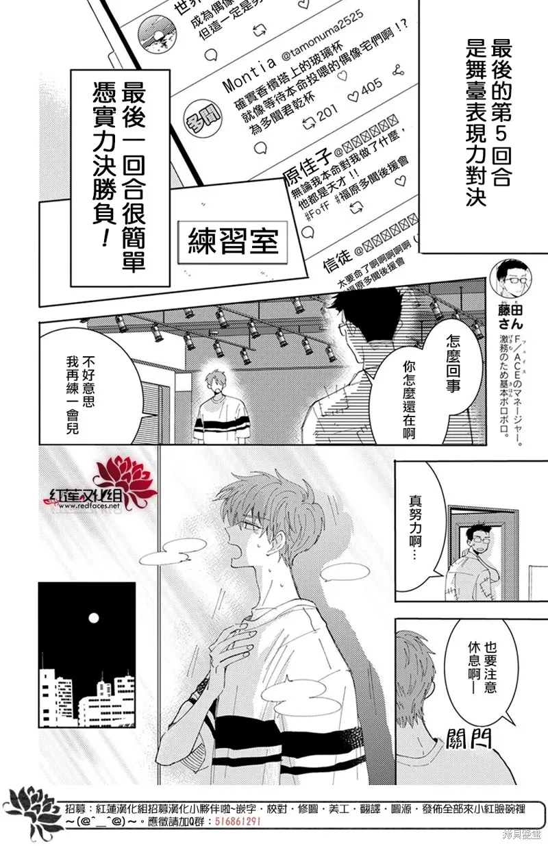 第11话 第20页