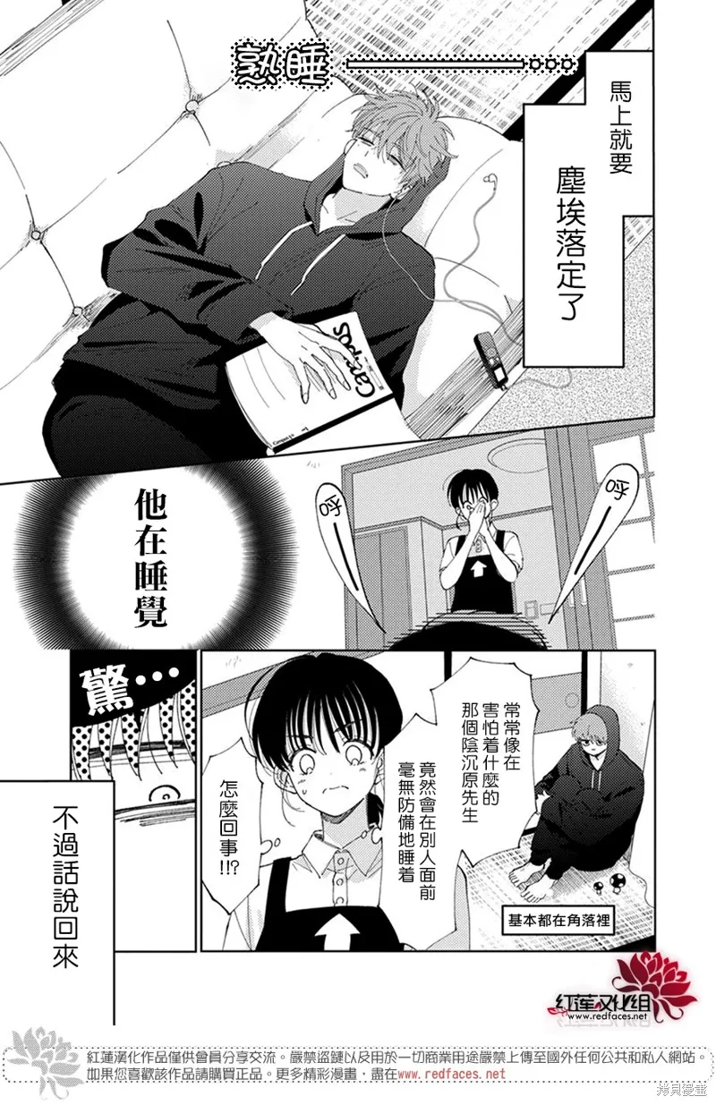 第11话 第21页