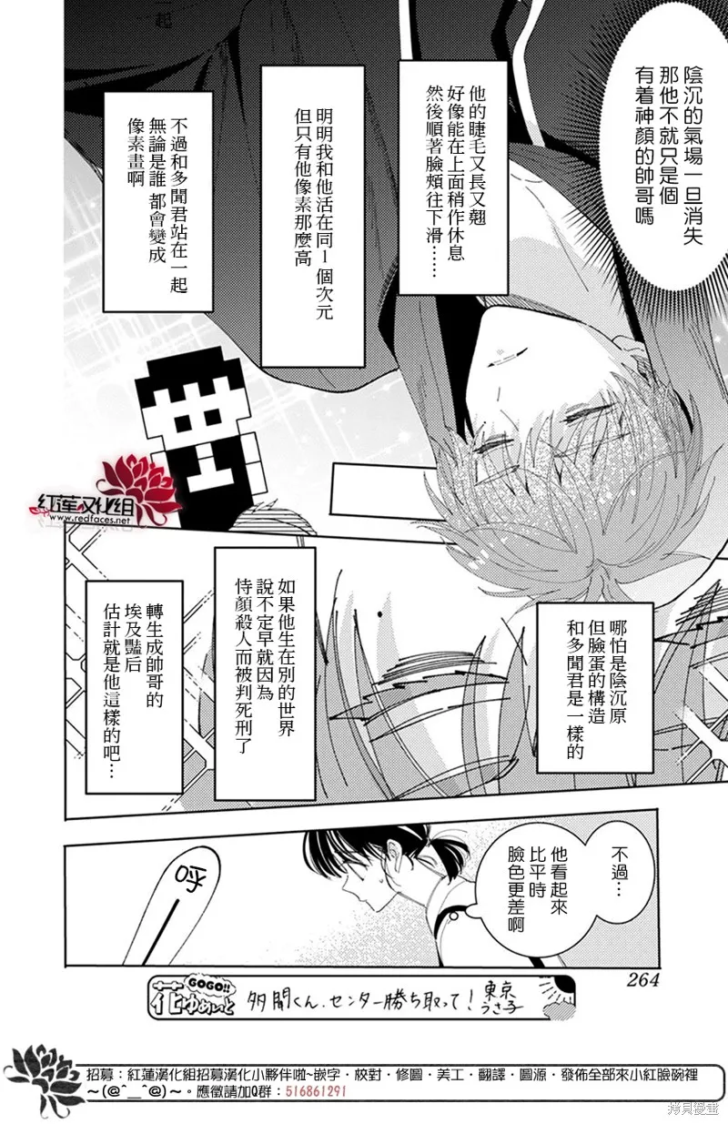 第11话 第22页