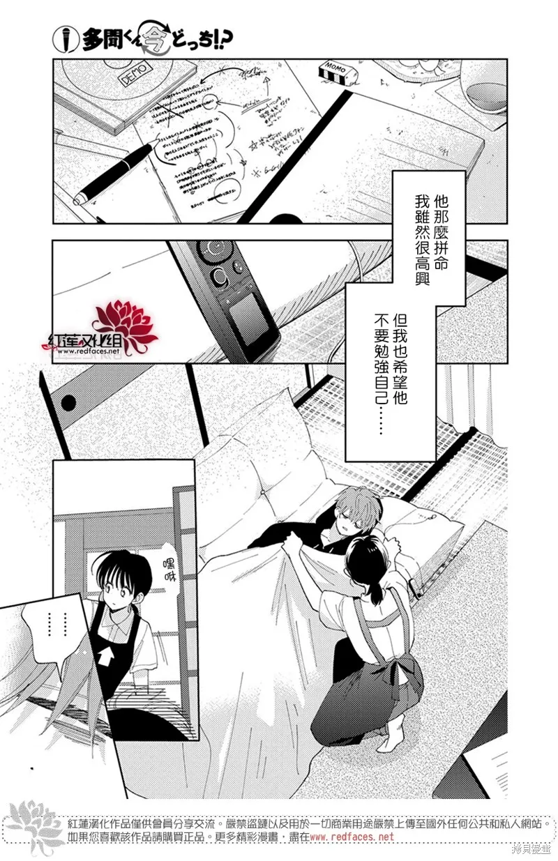 第11话 第23页