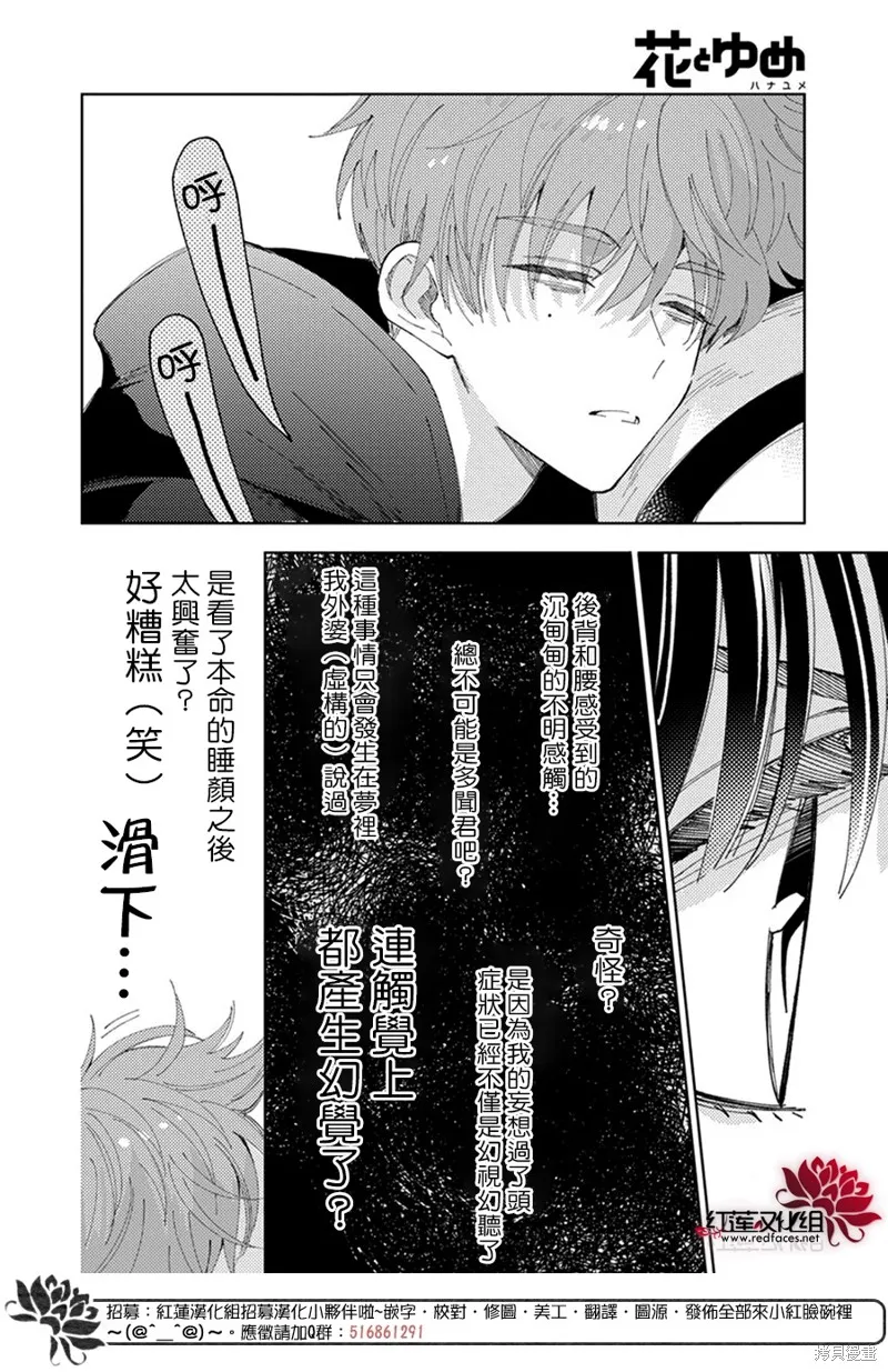 第11话 第26页
