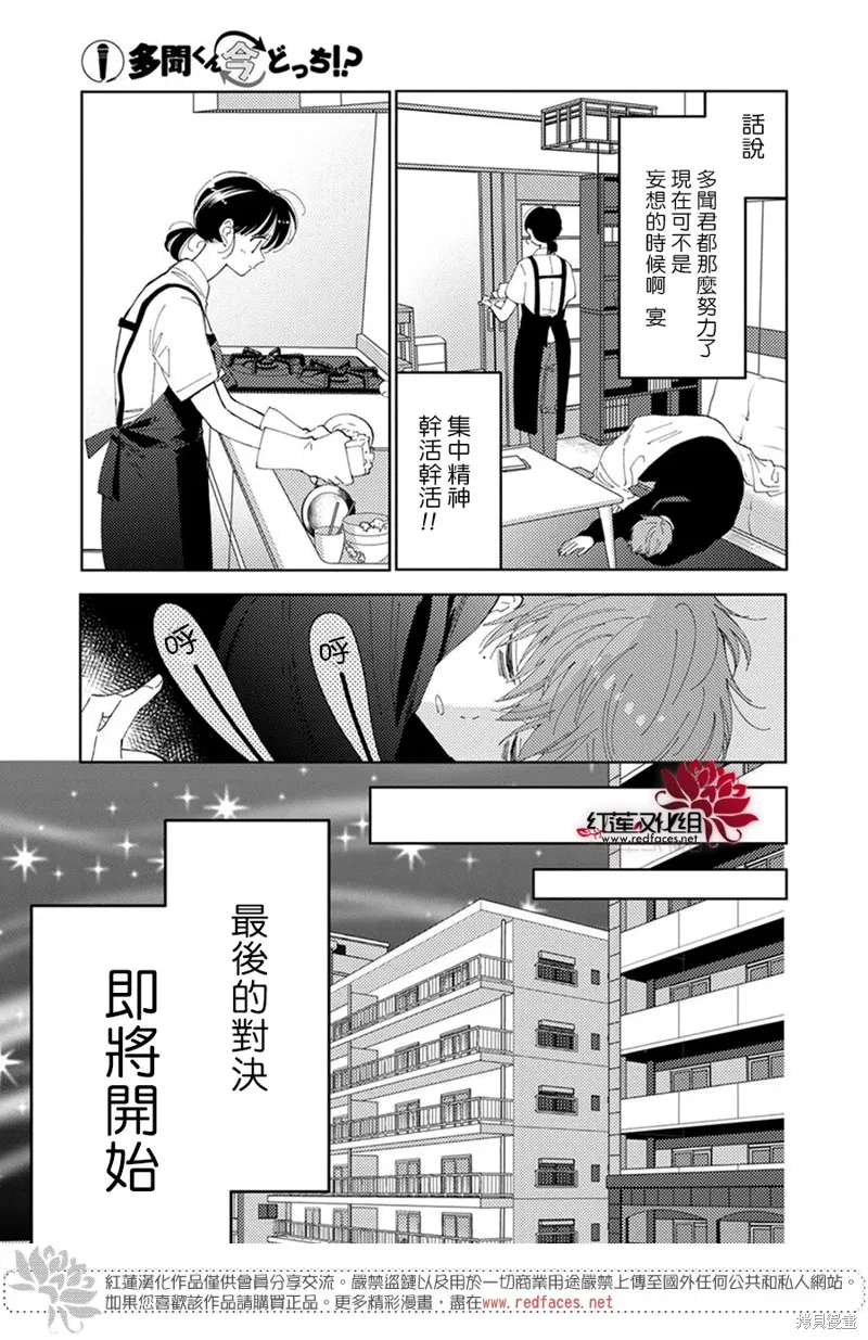 第11话 第27页