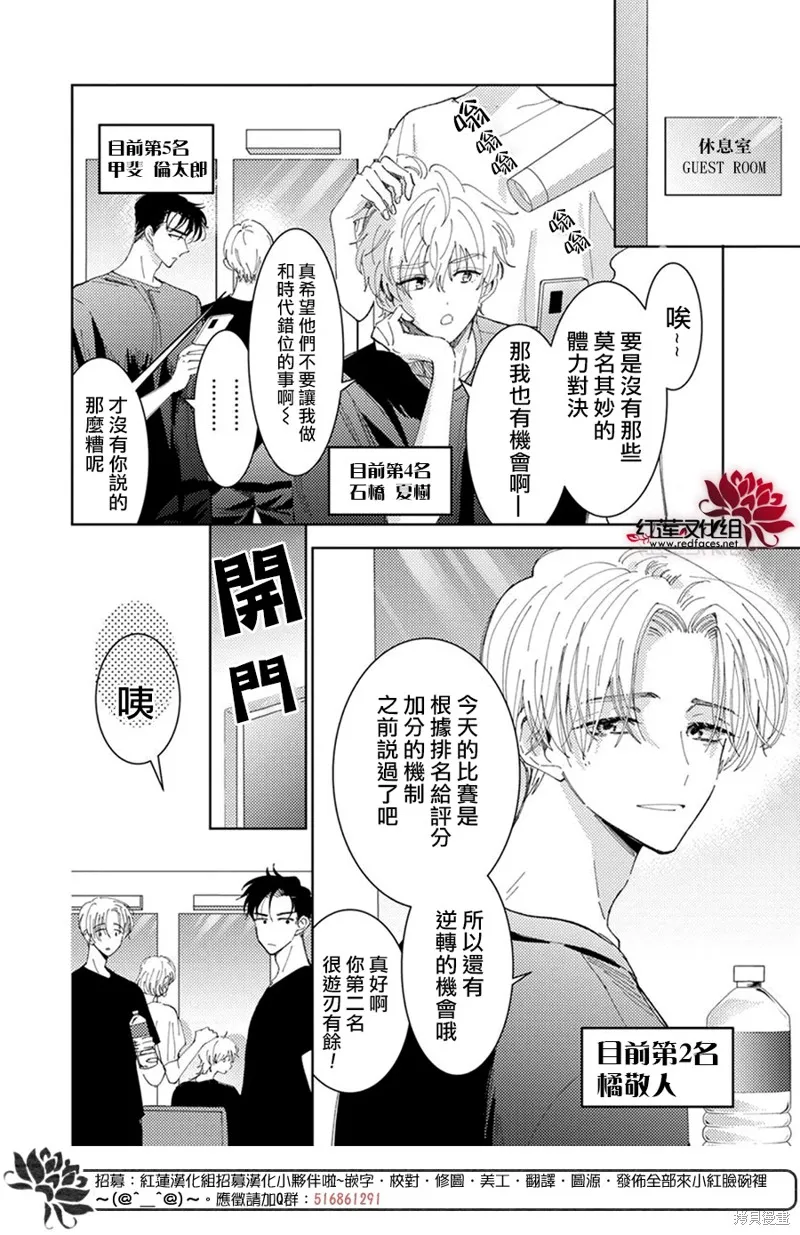 第11话 第28页