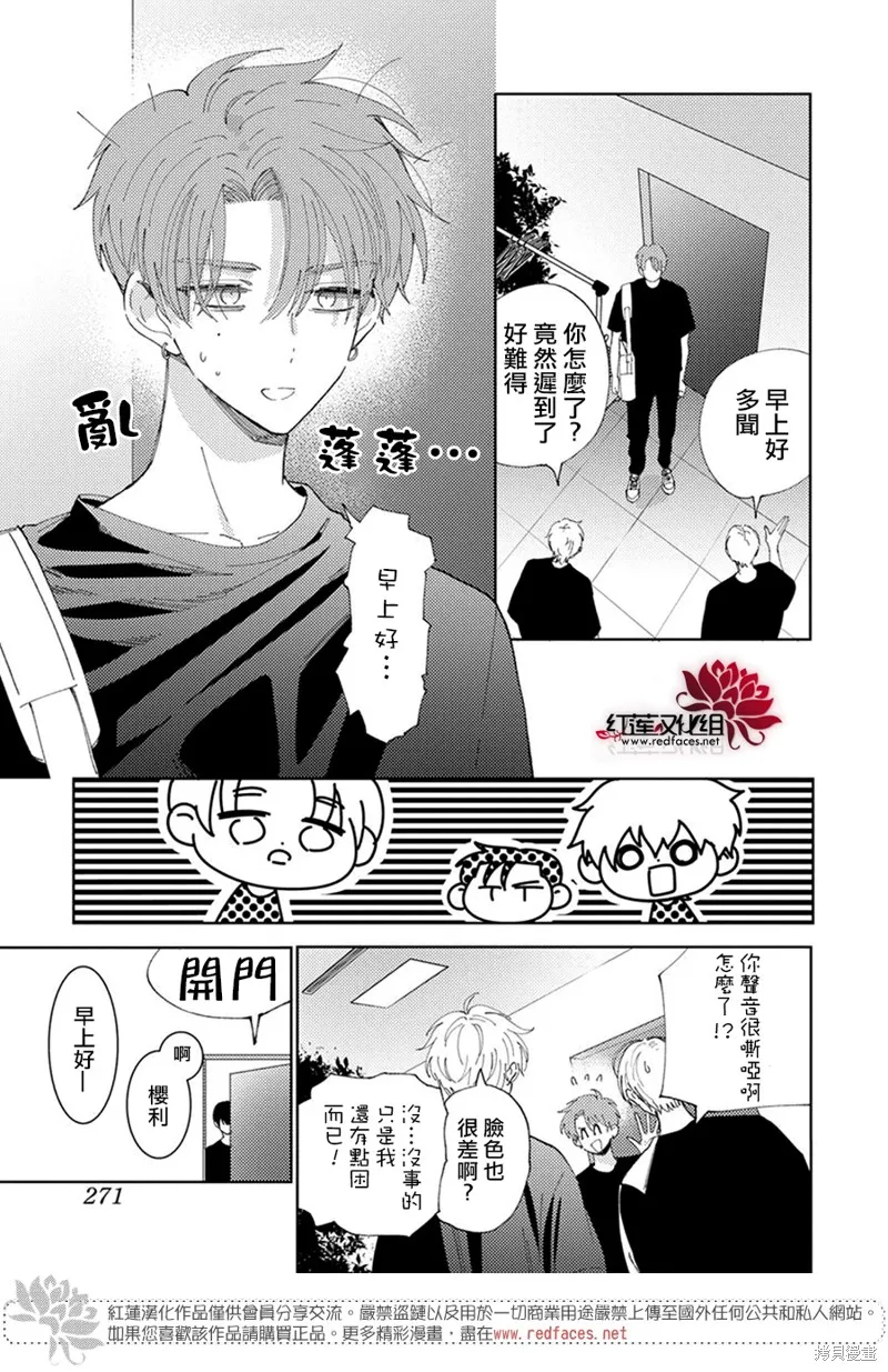 第11话 第29页