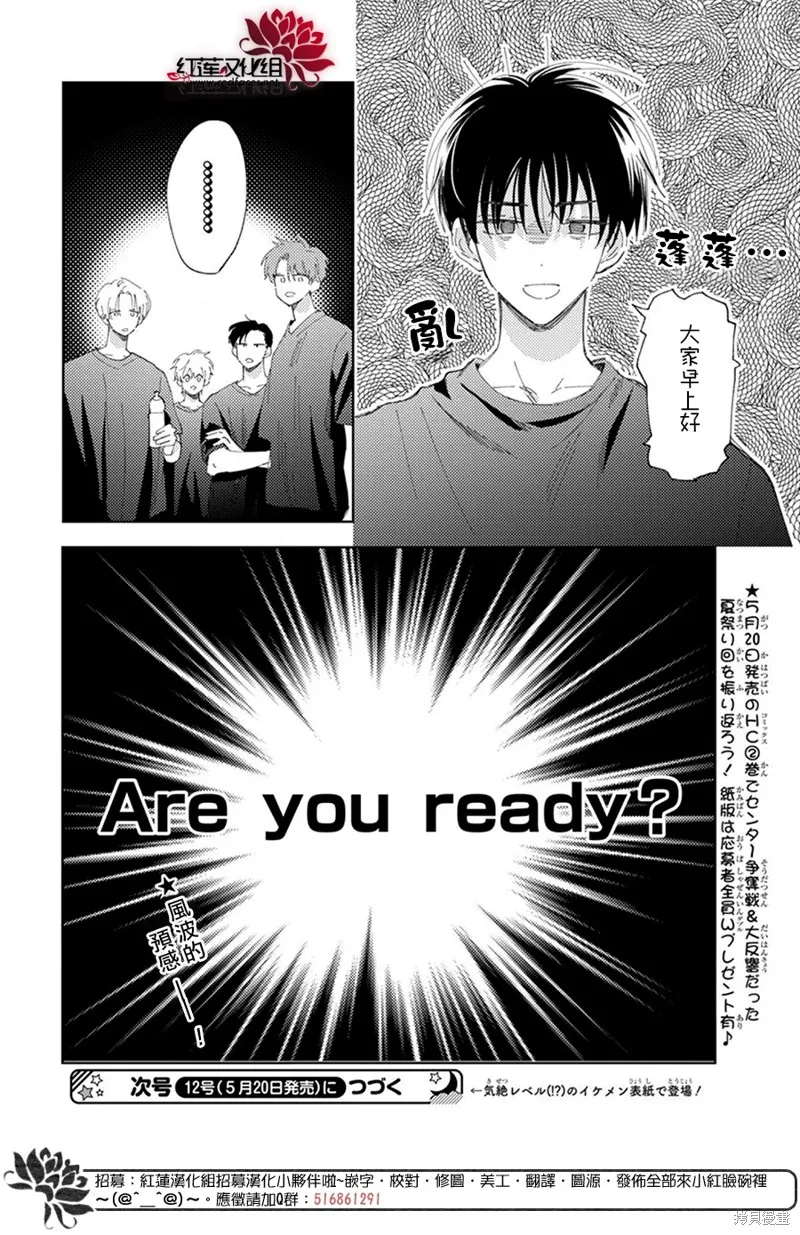第11话 第30页