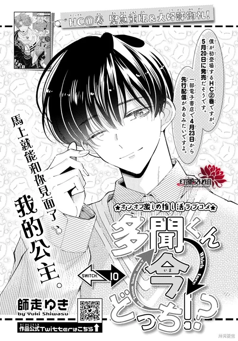 第10话 第1页