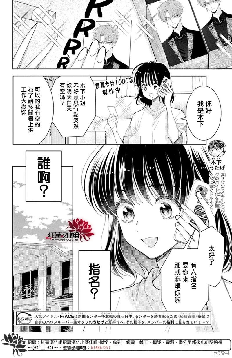 第10话 第2页