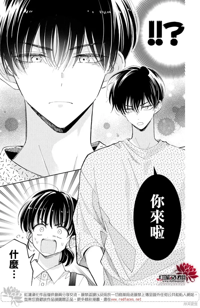 第10话 第3页