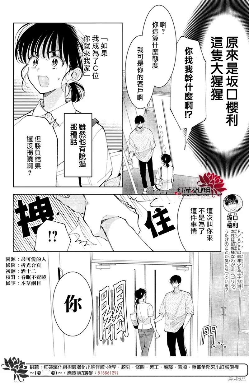第10话 第4页