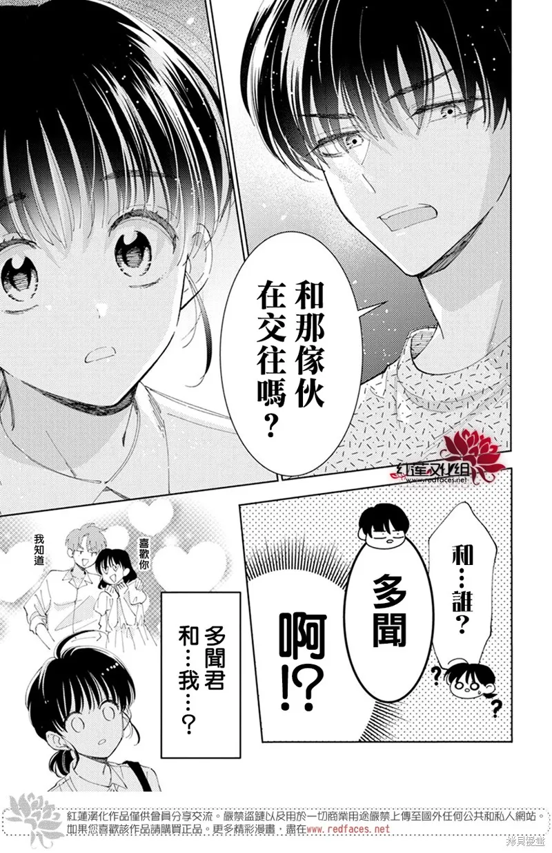 第10话 第5页