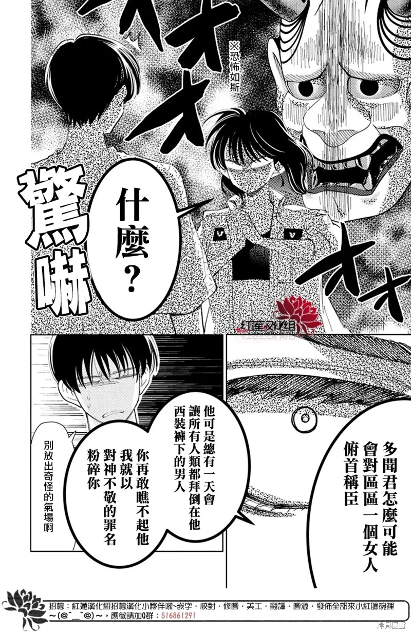 第10话 第6页