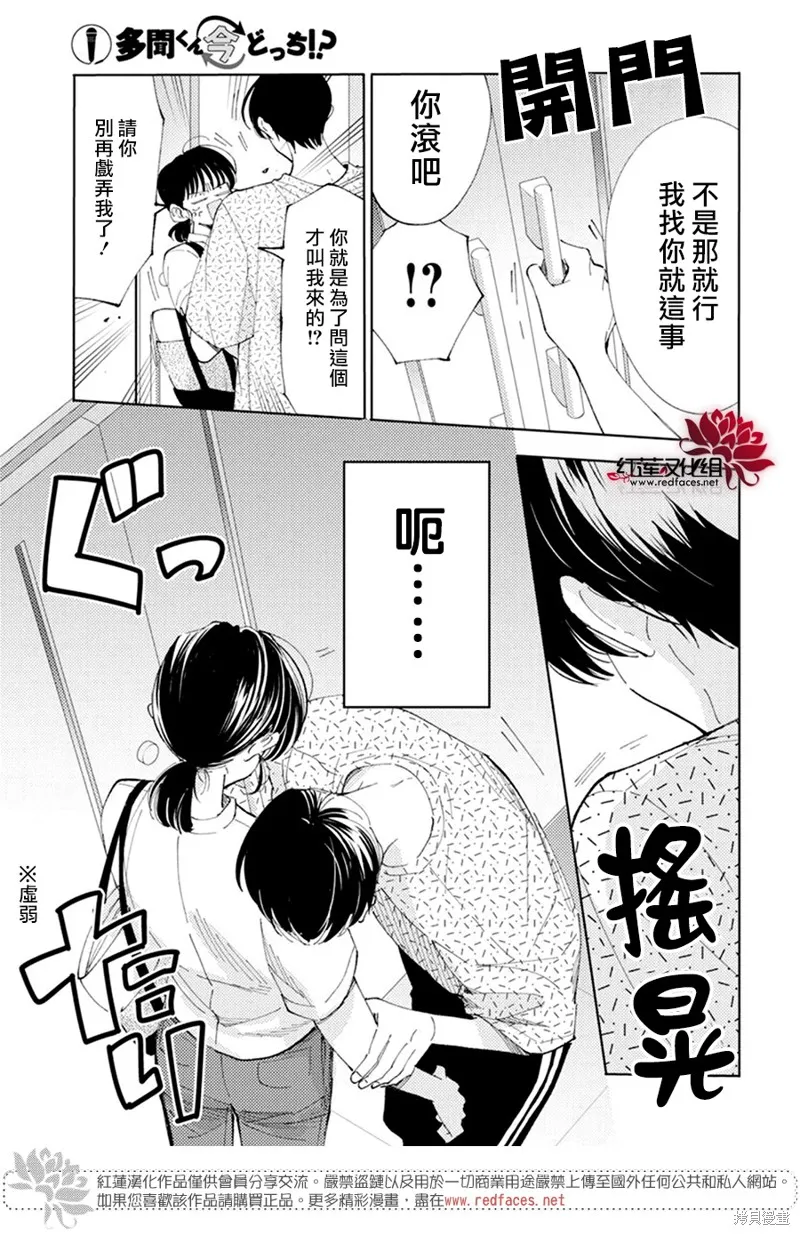 第10话 第7页