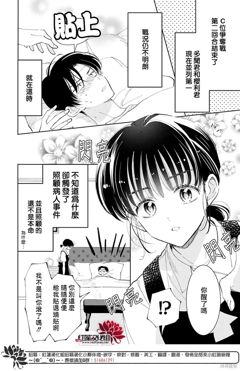 第10话 第8页