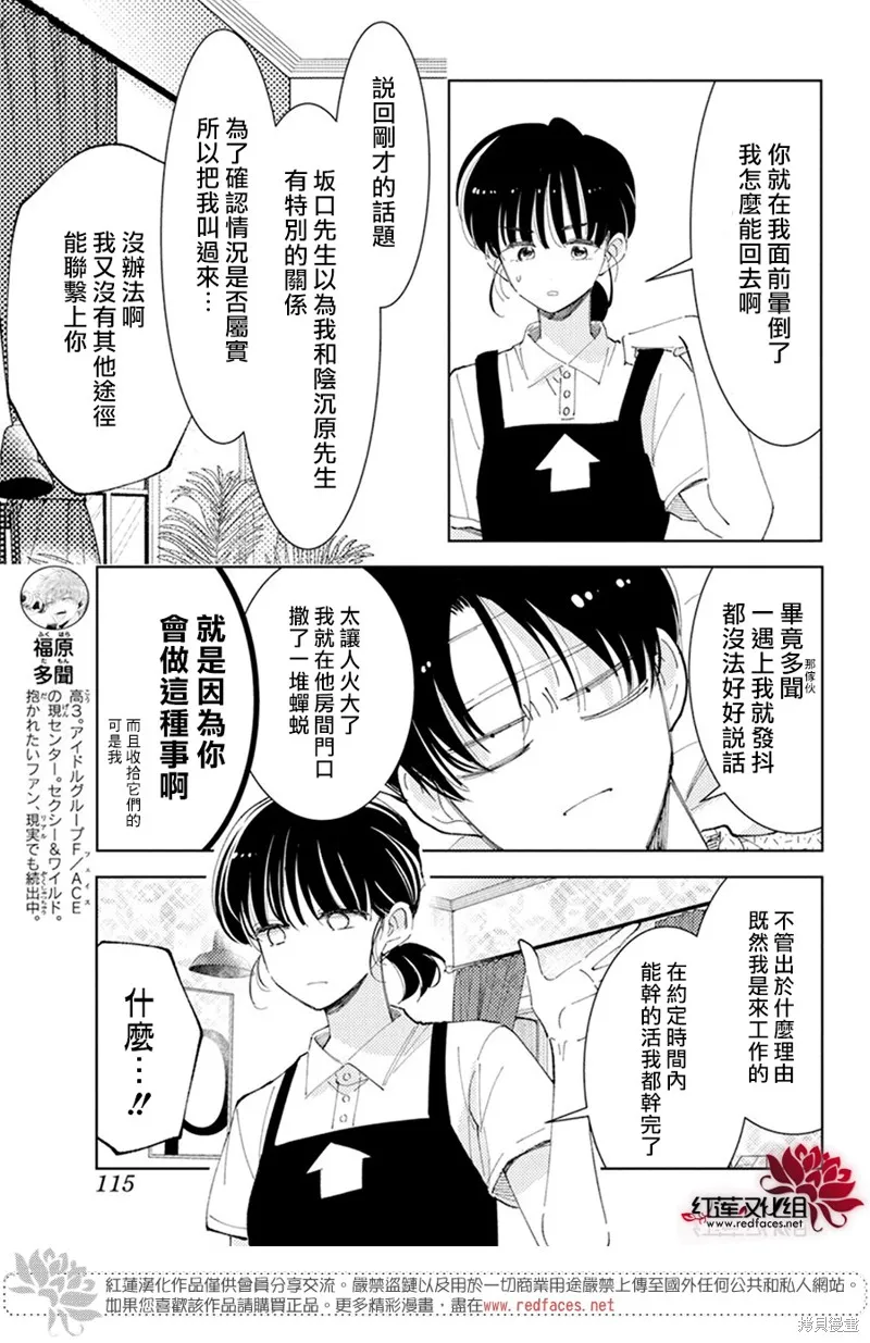 第10话 第9页