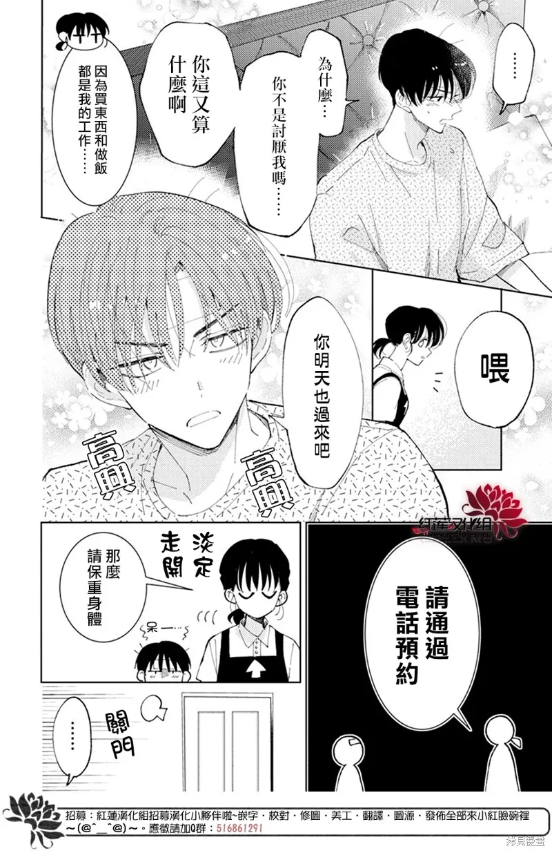 第10话 第10页