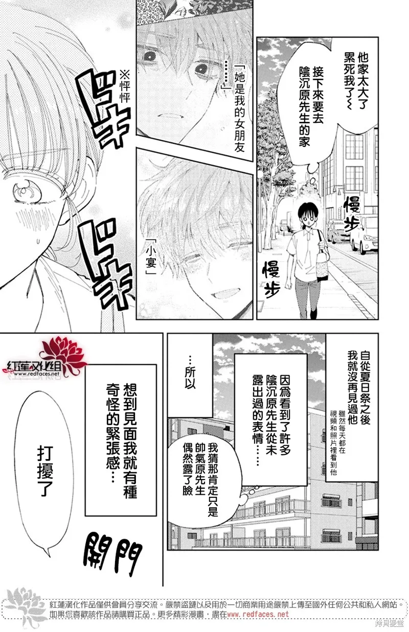 第10话 第11页