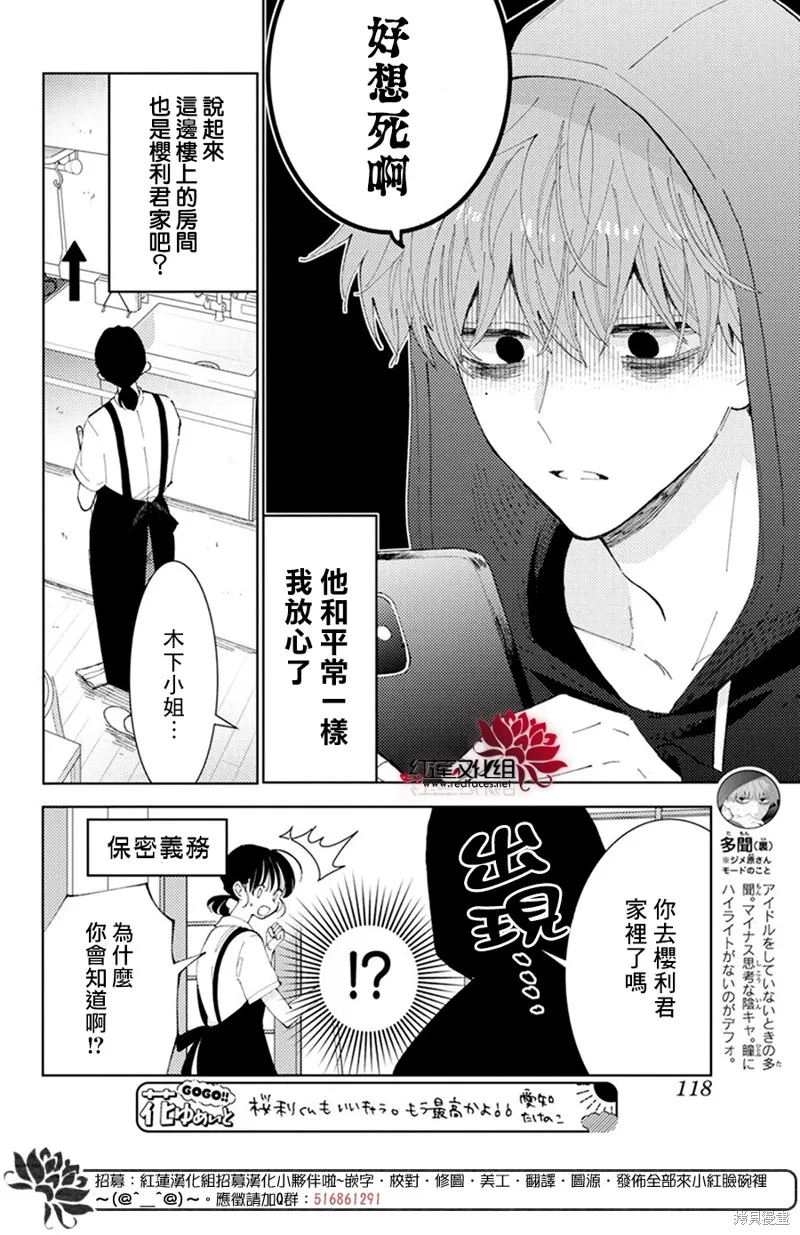 第10话 第12页
