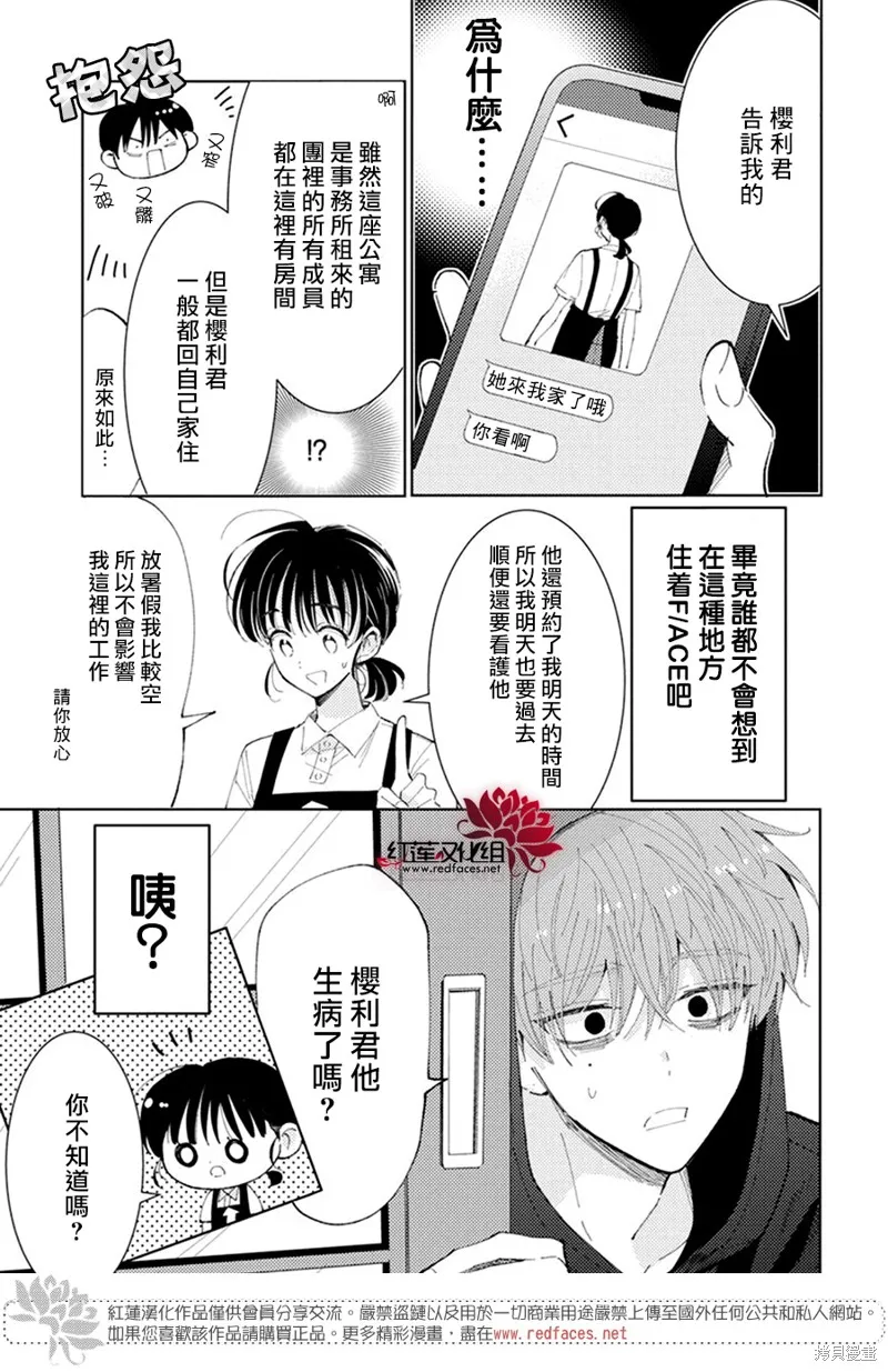 第10话 第13页