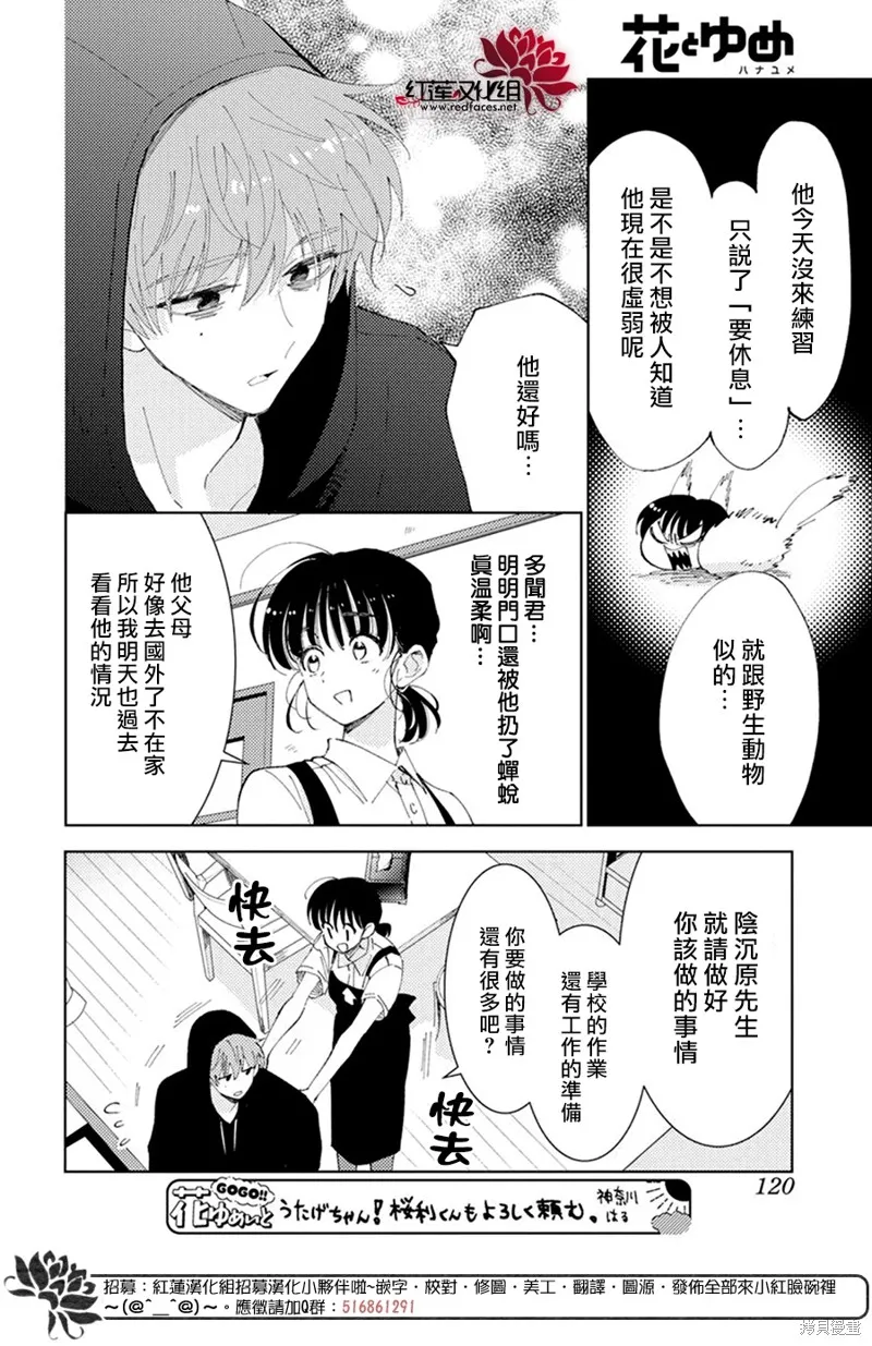 第10话 第14页
