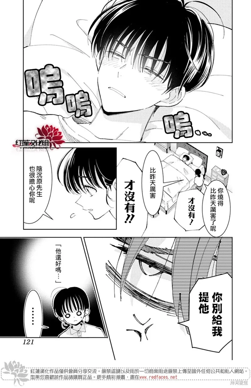 第10话 第15页