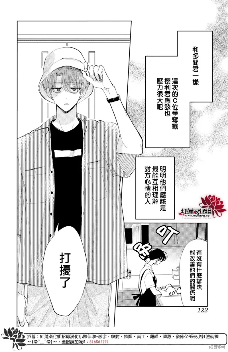 第10话 第16页