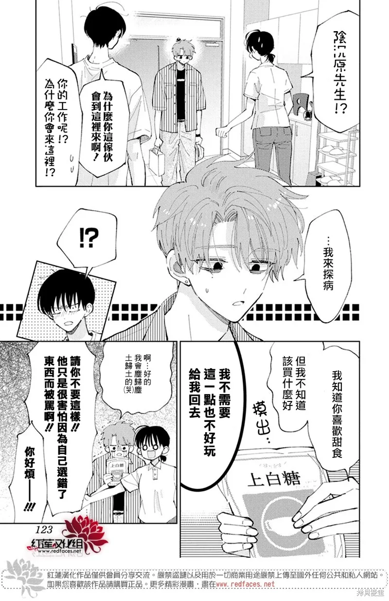 第10话 第17页