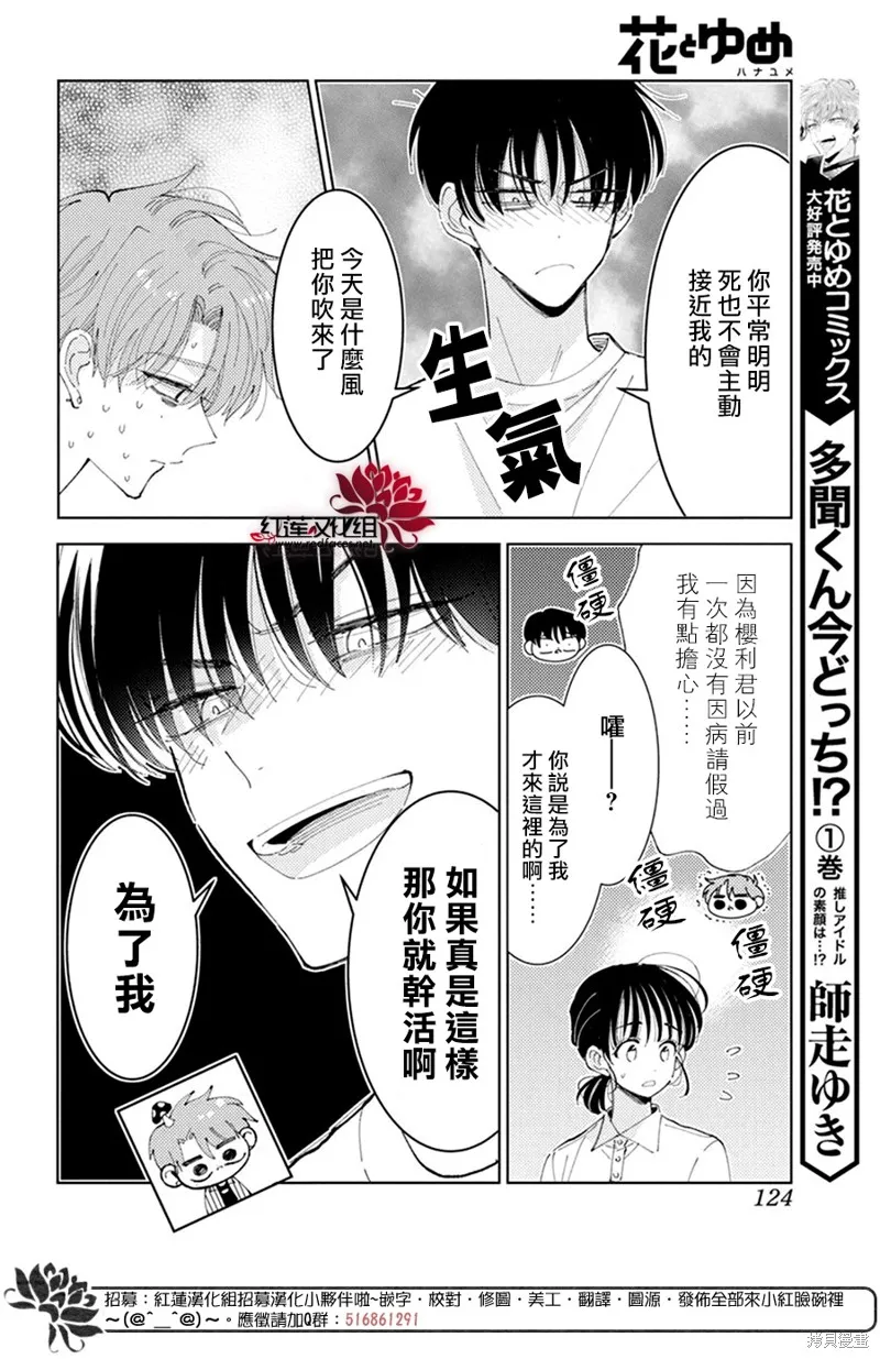 第10话 第18页