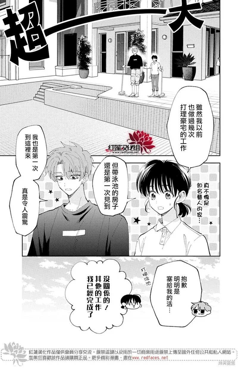第10话 第19页