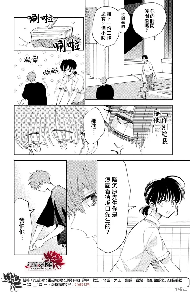 第10话 第20页
