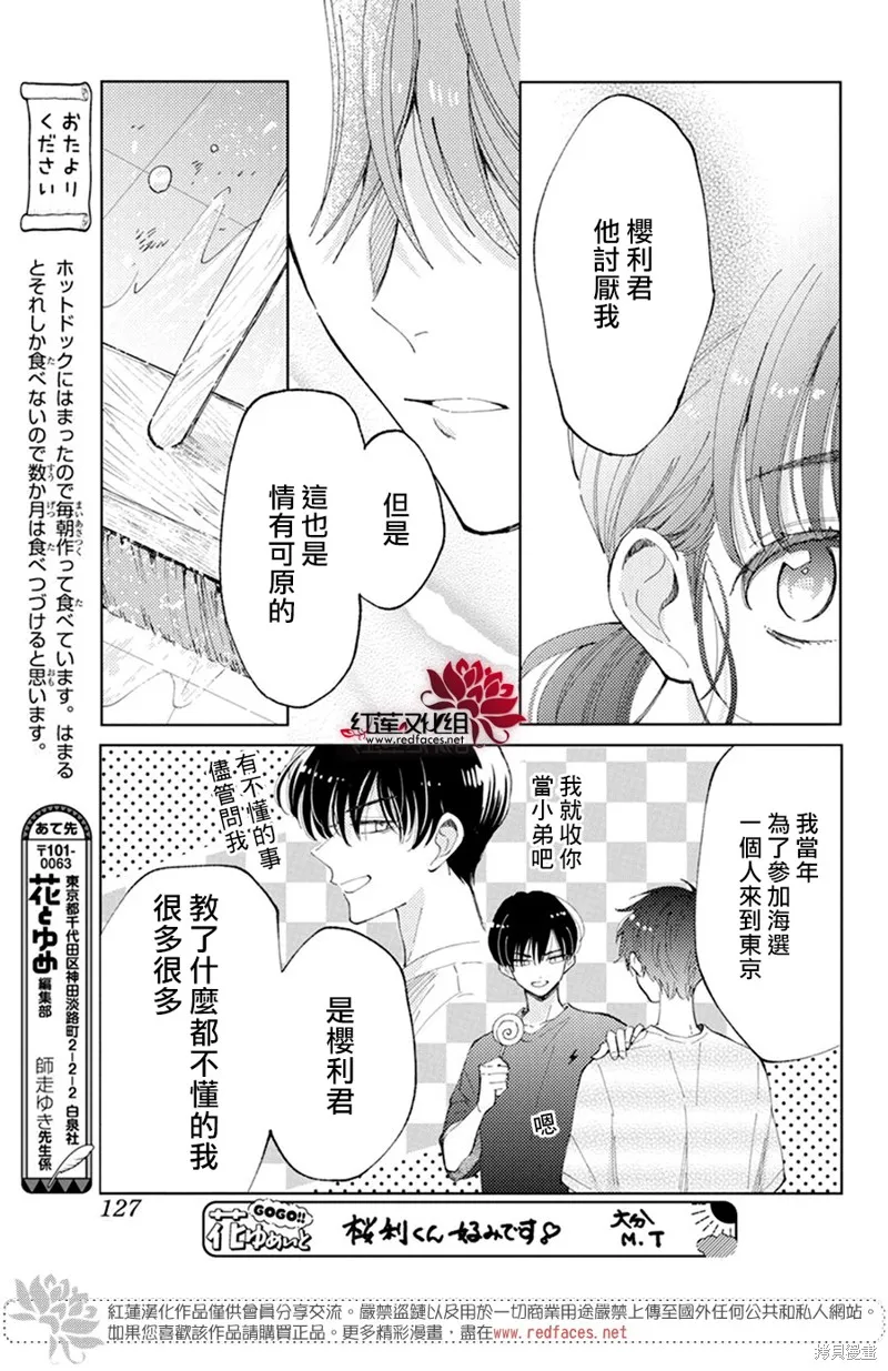 第10话 第21页