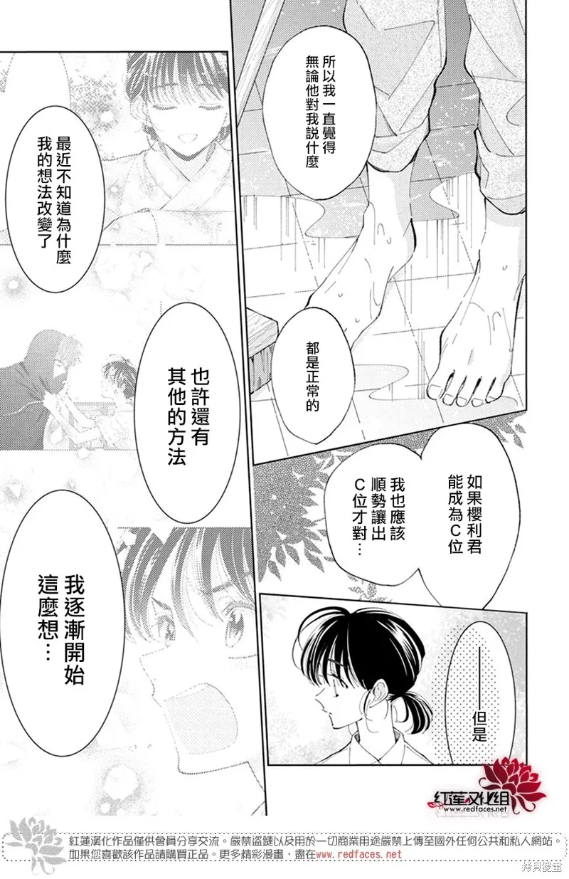 第10话 第23页