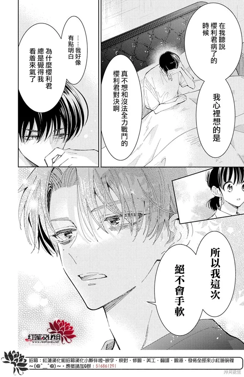 第10话 第24页