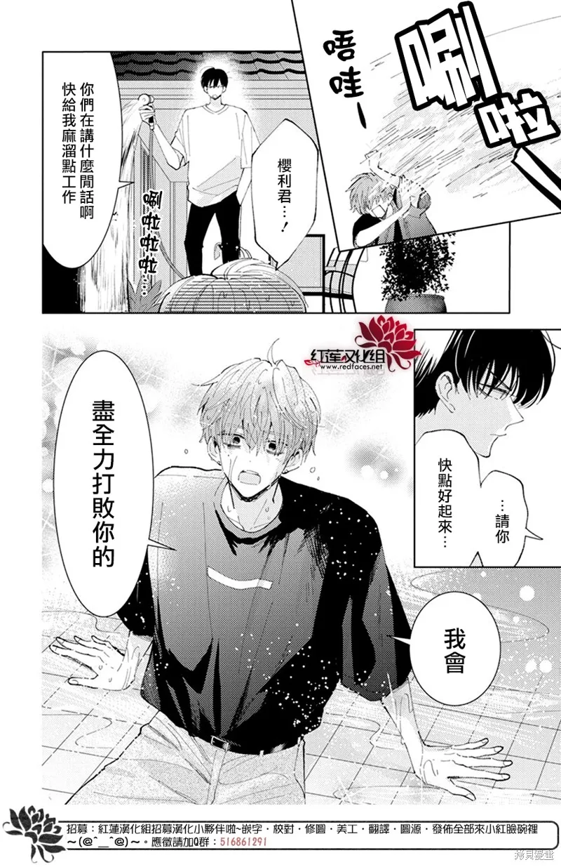 第10话 第26页