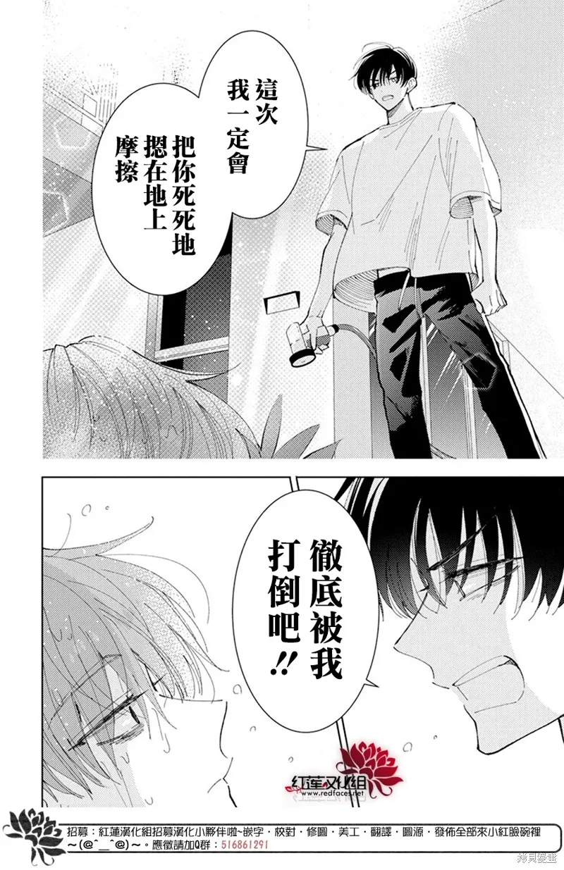 第10话 第28页