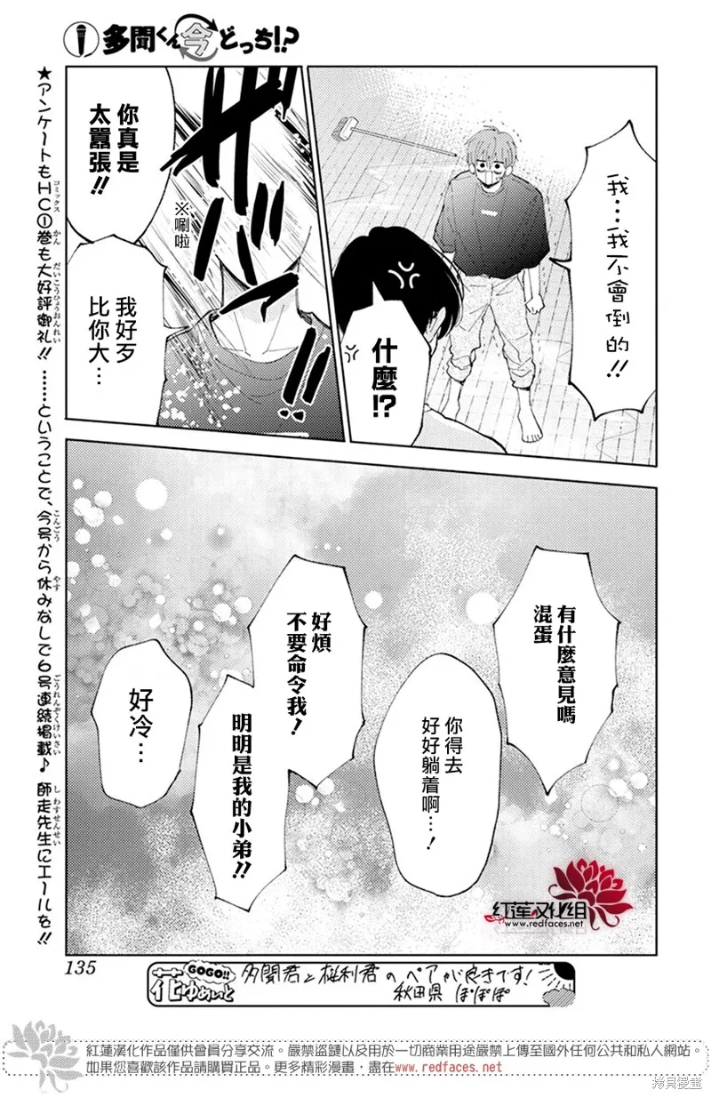 第10话 第29页