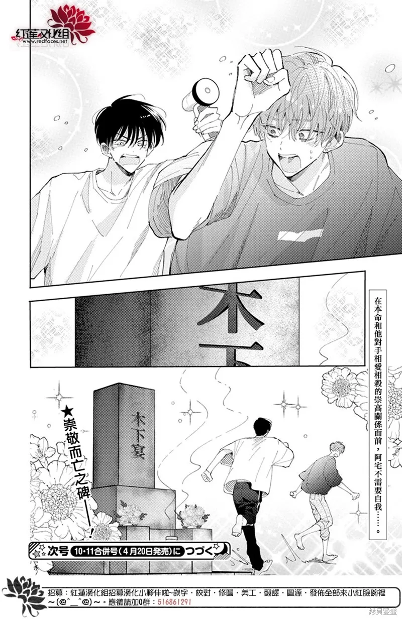 第10话 第30页
