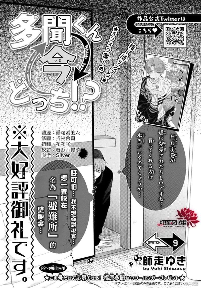 第09话 第1页