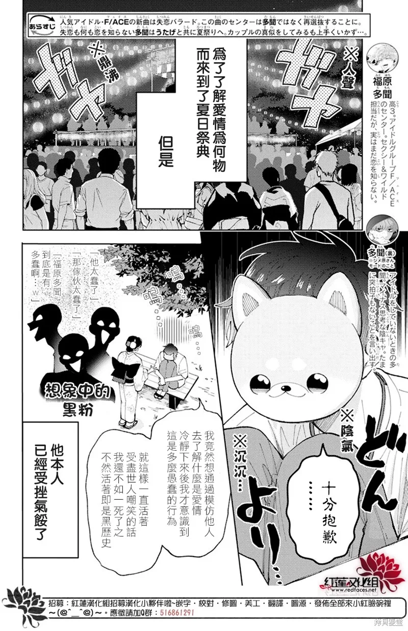 第09话 第2页