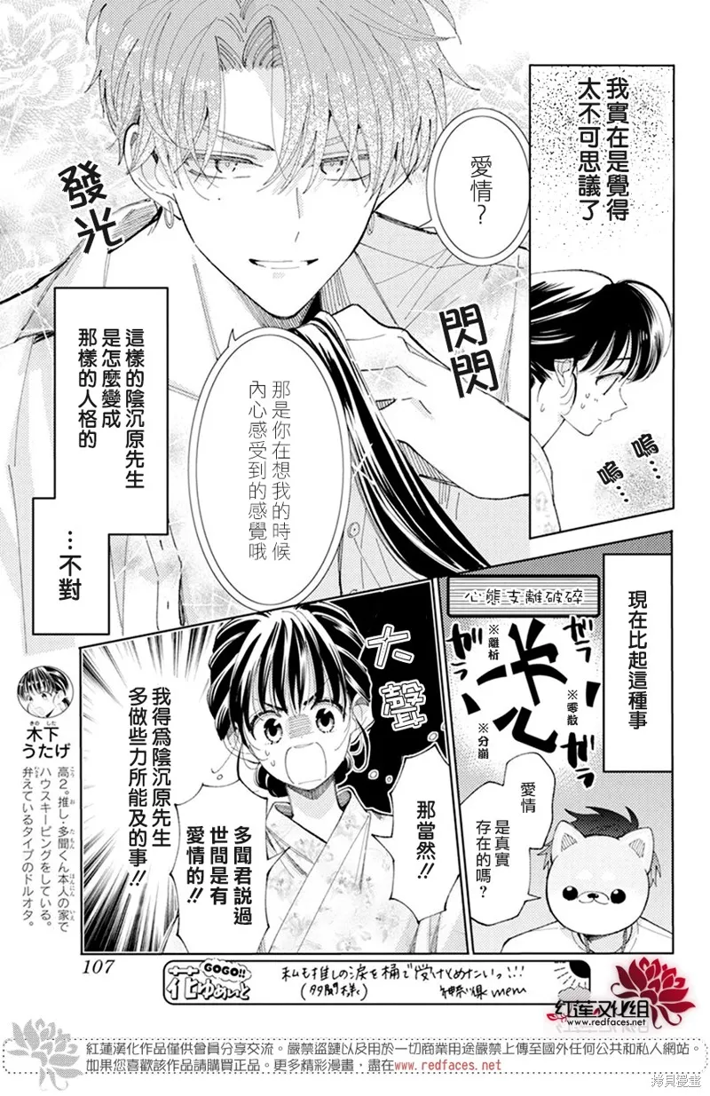 第09话 第3页