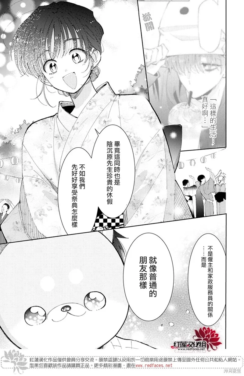 第09话 第5页